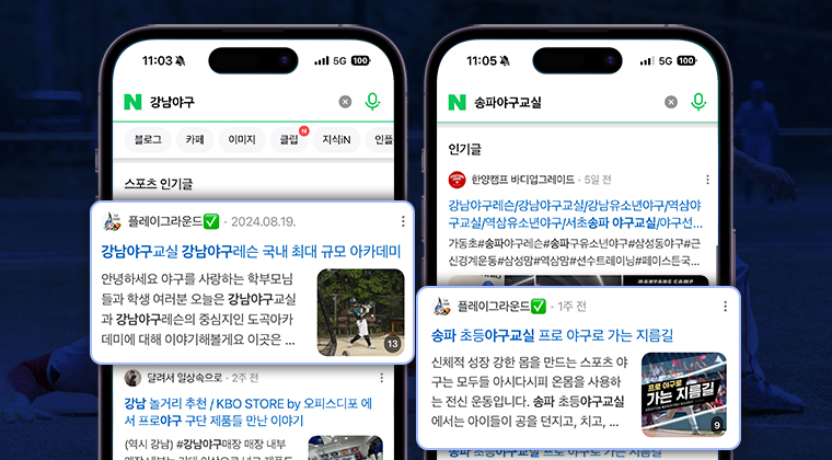 포트폴리오 : 도곡아카데미 통합마케팅, 영상제작 성공사례 #2