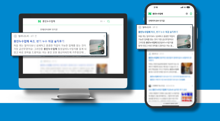 포트폴리오: 동양설비 블로그 관리 및 바이럴 마케팅 성공사례 #2