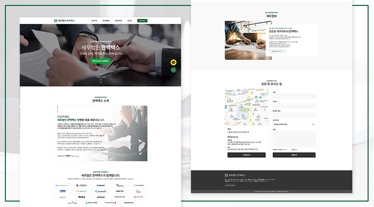 포트폴리오 : 세무법인 한백택스 로고 및 랜딩페이지 제작 성공사례 #4