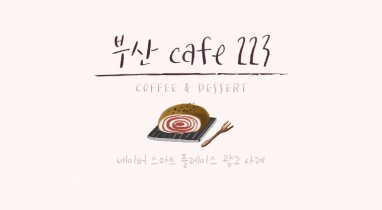 cafe 223